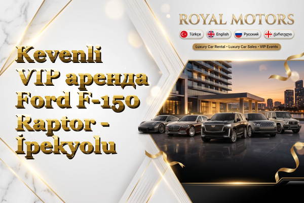 Kevenli VIP аренда Ford F-150 Raptor - İpekyolu