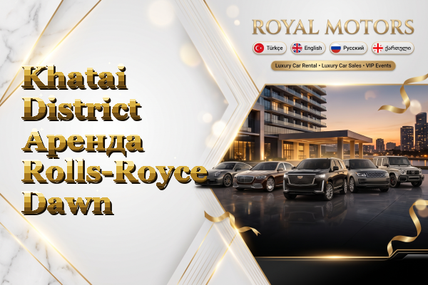 Khatai District Аренда Rolls-Royce Dawn