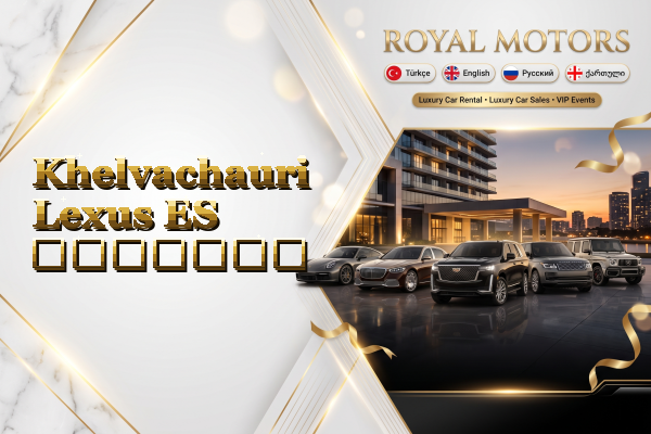 Khelvachauri Lexus ES გაყიდვა