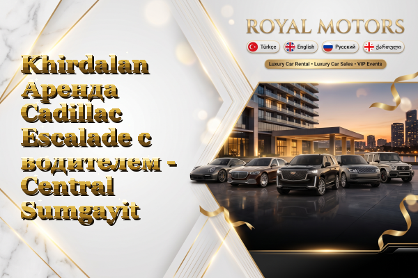 Khirdalan Аренда Cadillac Escalade с водителем - Central Sumgayit