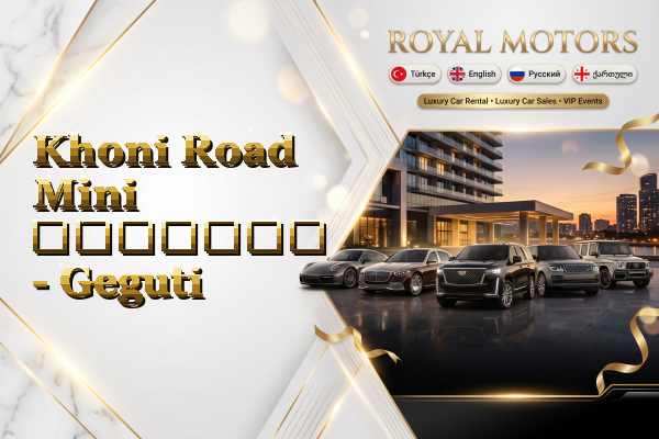 Khoni Road Mini გაყიდვა - Geguti