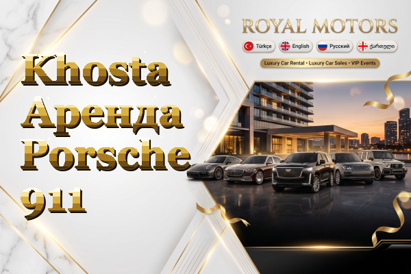 Khosta Аренда Porsche 911