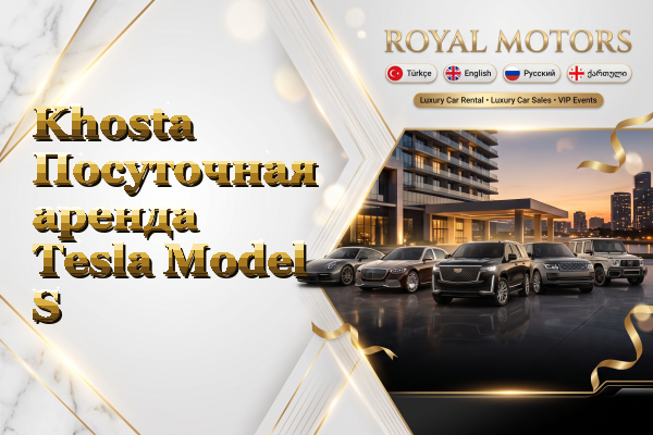 Khosta Посуточная аренда Tesla Model S