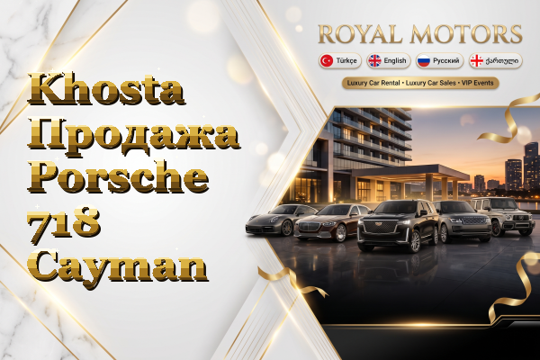 Khosta Продажа Porsche 718 Cayman