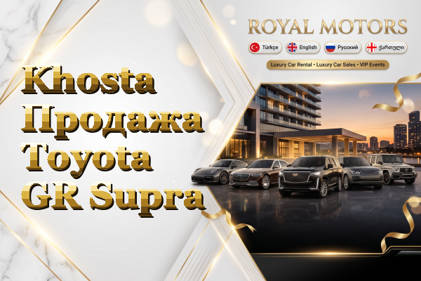 Khosta Продажа Toyota GR Supra