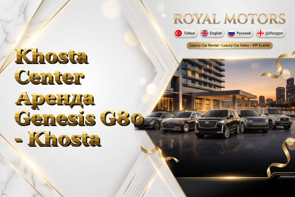 Khosta Center Аренда Genesis G80 - Khosta