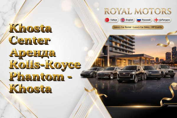 Khosta Center Аренда Rolls-Royce Phantom - Khosta