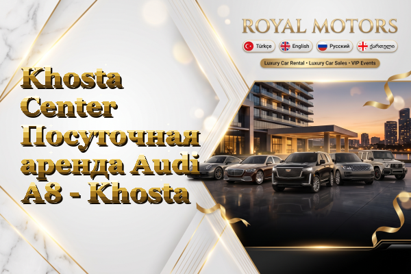 Khosta Center Посуточная аренда Audi A8 - Khosta