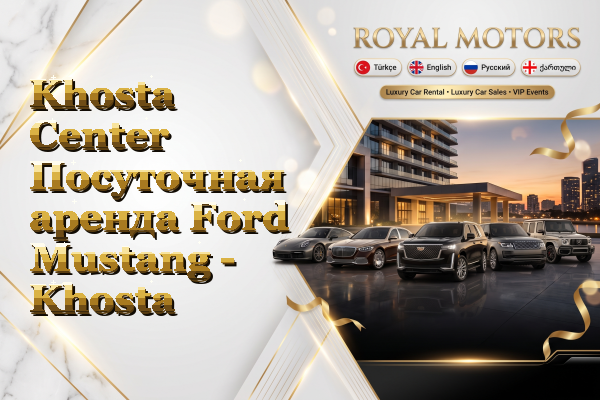 Khosta Center Посуточная аренда Ford Mustang - Khosta