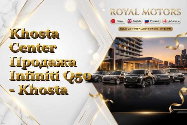 Khosta Center Продажа Infiniti Q50 - Khosta