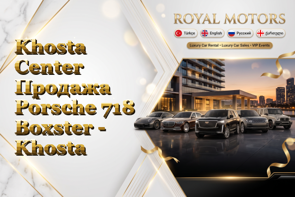 Khosta Center Продажа Porsche 718 Boxster - Khosta