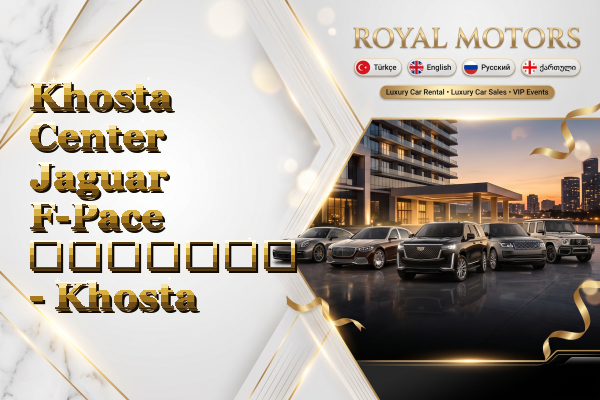 Khosta Center Jaguar F-Pace გაყიდვა - Khosta