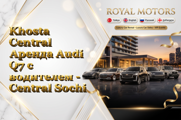 Khosta Central Аренда Audi Q7 с водителем - Central Sochi