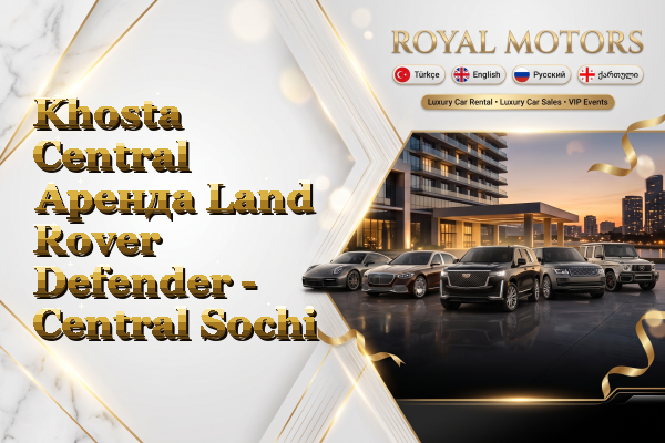 Khosta Central Аренда Land Rover Defender - Central Sochi