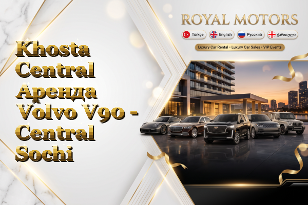 Khosta Central Аренда Volvo V90 - Central Sochi