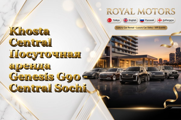 Khosta Central Посуточная аренда Genesis G90 - Central Sochi