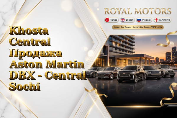 Khosta Central Продажа Aston Martin DBX - Central Sochi