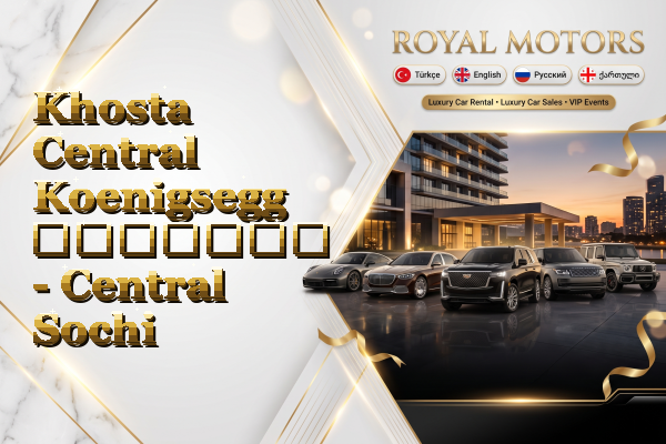 Khosta Central Koenigsegg გაყიდვა - Central Sochi