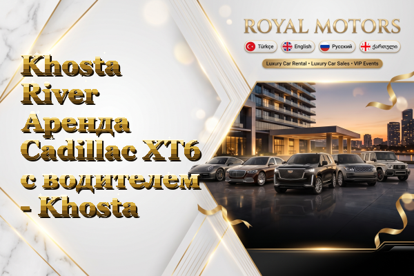 Khosta River Аренда Cadillac XT6 с водителем - Khosta
