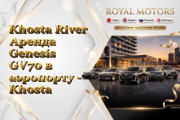 Khosta River Аренда Genesis GV70 в аэропорту - Khosta