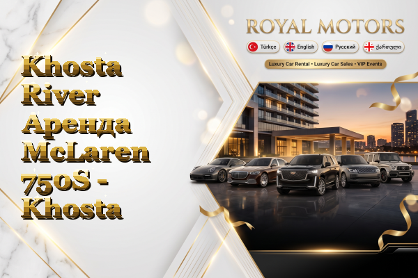 Khosta River Аренда McLaren 750S - Khosta