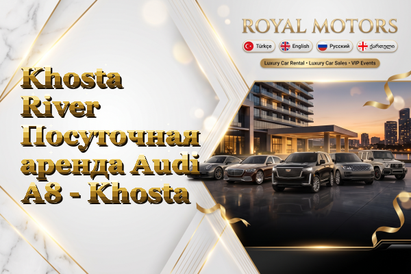 Khosta River Посуточная аренда Audi A8 - Khosta