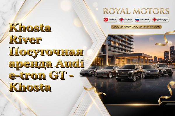 Khosta River Посуточная аренда Audi e-tron GT - Khosta