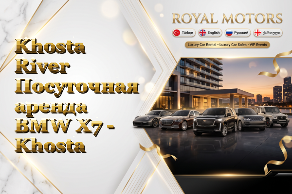 Khosta River Посуточная аренда BMW X7 - Khosta