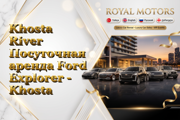 Khosta River Посуточная аренда Ford Explorer - Khosta
