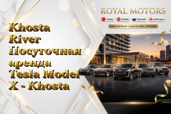 Khosta River Посуточная аренда Tesla Model X - Khosta