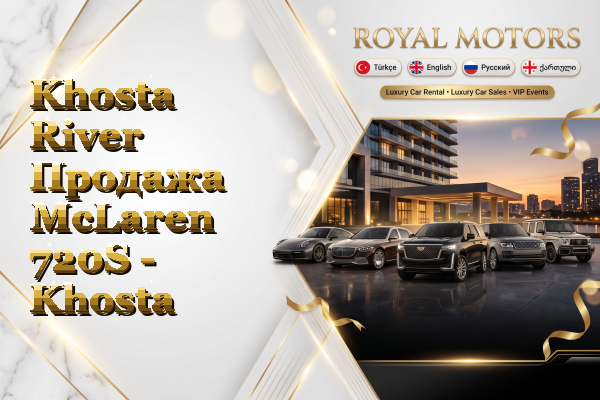 Khosta River Продажа McLaren 720S - Khosta