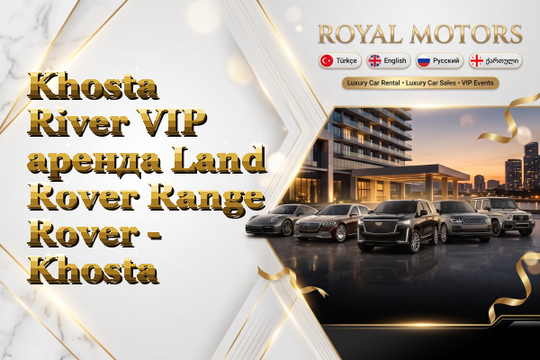 Khosta River VIP аренда Land Rover Range Rover - Khosta