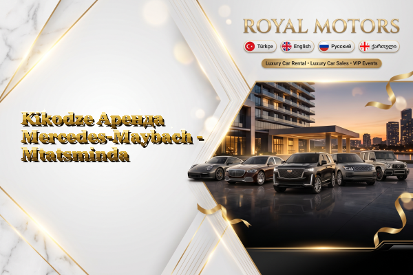 Kikodze Аренда Mercedes-Maybach - Mtatsminda