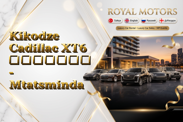 Kikodze Cadillac XT6 გაყიდვა - Mtatsminda