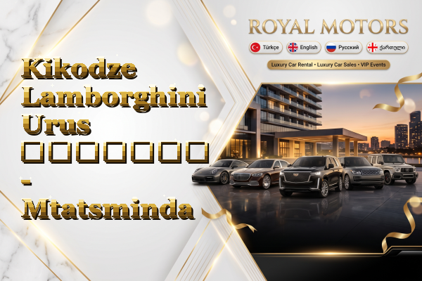 Kikodze Lamborghini Urus გაყიდვა - Mtatsminda