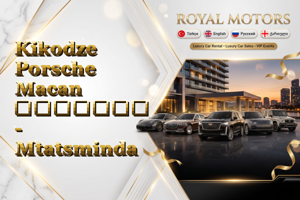 Kikodze Porsche Macan გაყიდვა - Mtatsminda