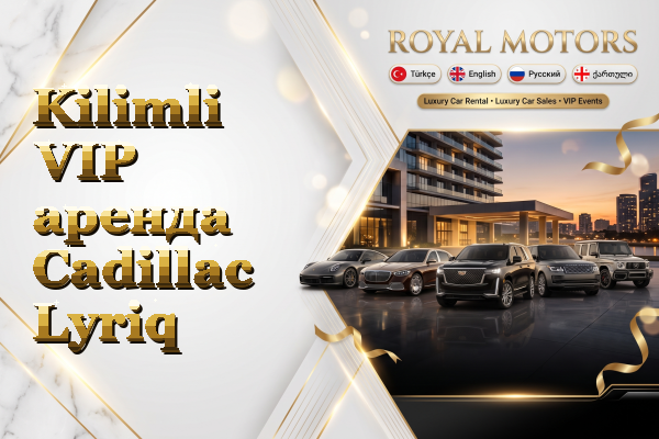 Kilimli VIP аренда Cadillac Lyriq