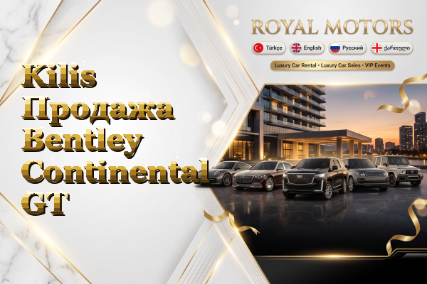 Kilis Продажа Bentley Continental GT