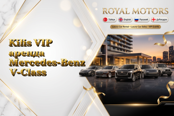 Kilis VIP аренда Mercedes-Benz V-Class