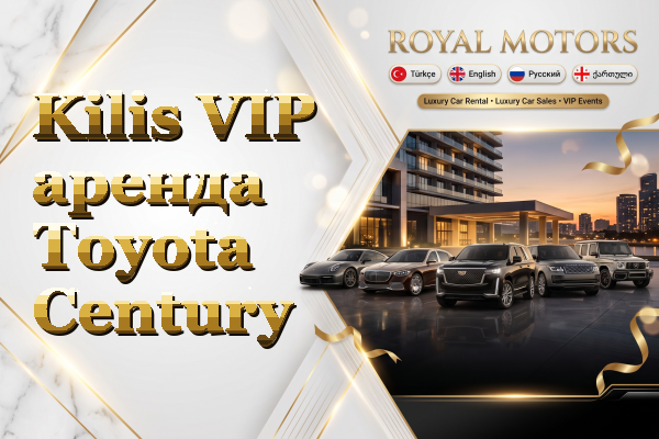 Kilis VIP аренда Toyota Century