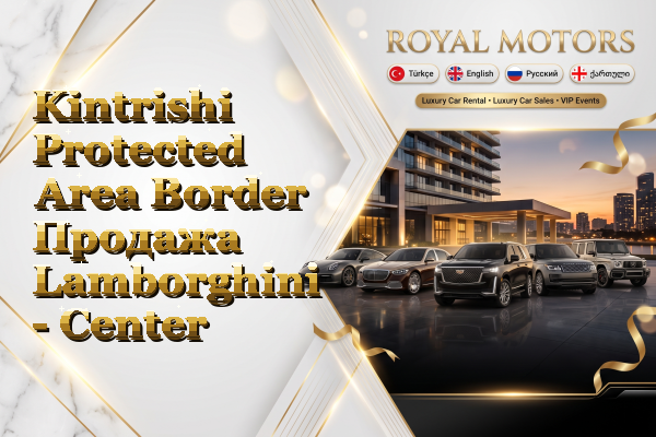 Kintrishi Protected Area Border Продажа Lamborghini - Center