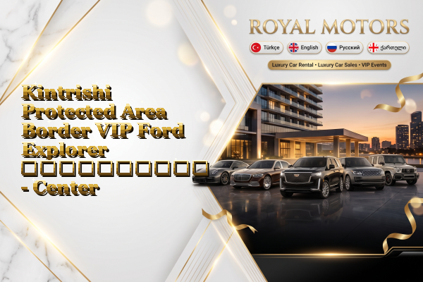 Kintrishi Protected Area Border VIP Ford Explorer გაქირავება - Center