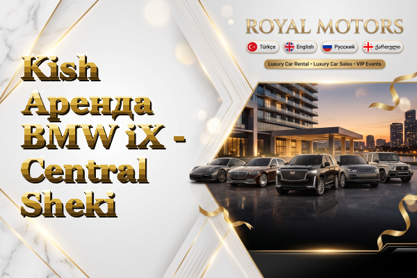 Kish Аренда BMW iX - Central Sheki