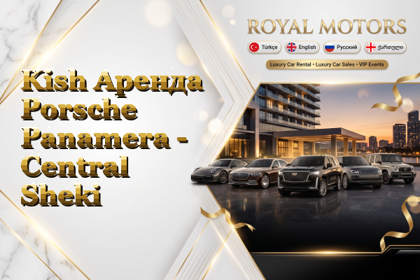 Kish Аренда Porsche Panamera - Central Sheki