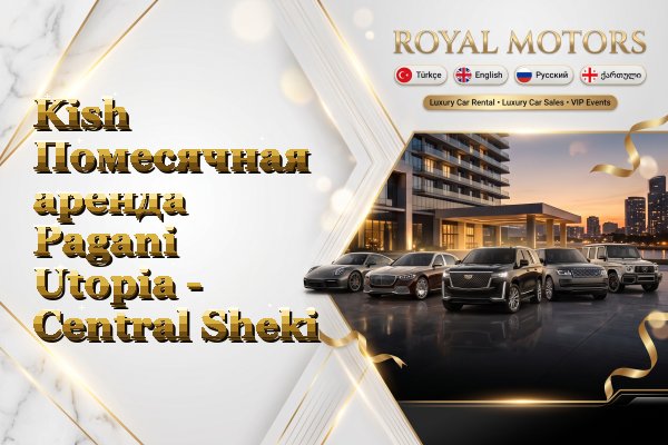 Kish Помесячная аренда Pagani Utopia - Central Sheki