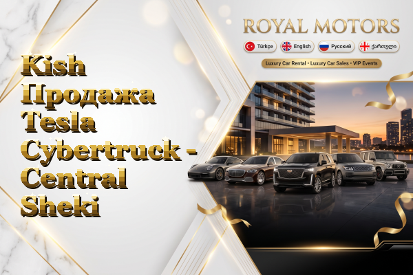 Kish Продажа Tesla Cybertruck - Central Sheki