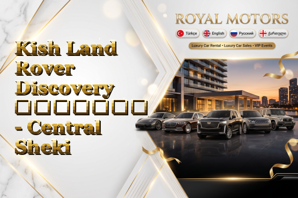 Kish Land Rover Discovery გაყიდვა - Central Sheki