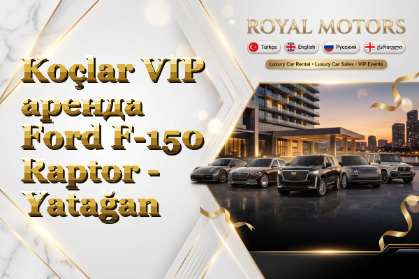 Koçlar VIP аренда Ford F-150 Raptor - Yatağan