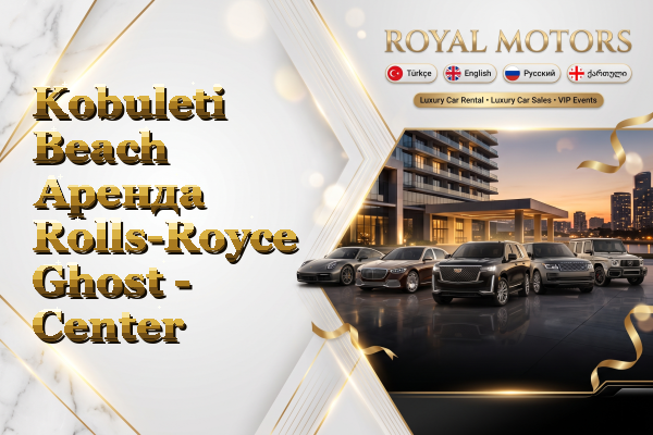 Kobuleti Beach Аренда Rolls-Royce Ghost - Center