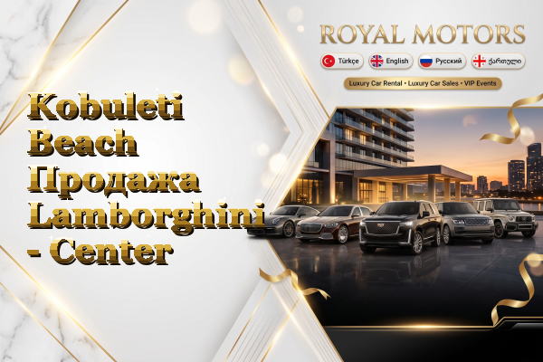 Kobuleti Beach Продажа Lamborghini - Center